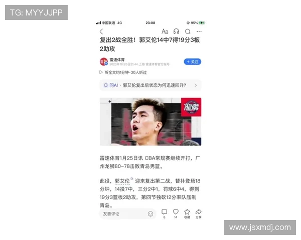 莫兰德表态支持辽篮祝郭艾伦康复